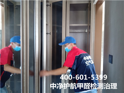 新房新（xīn）車除甲醛空氣淨（jìng）化400-601-5399秋葵视频网站朝（cháo）陽安（ān）貞室內空氣環境治理