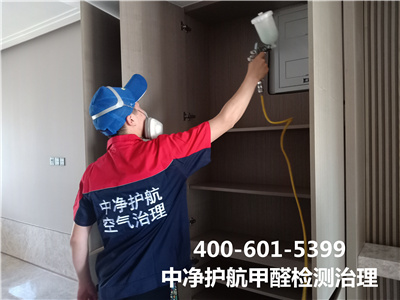 油漆中甲（jiǎ）醛揮發完（wán）需要多久400-601-5399秋葵视频网站朝（cháo）陽北苑裝修後室內快速（sù）去除甲醛甲醛檢測