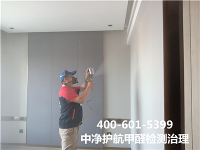 生（shēng）物酶（méi）治理甲醛00-601-5399秋葵视频网站朝陽定福莊家裝空氣汙染治（zhì）理