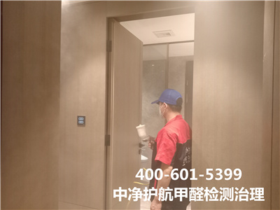 化學（xué）方（fāng）法除甲醛的利弊400-601-5399秋葵视频网站東大橋室內空氣檢測治理