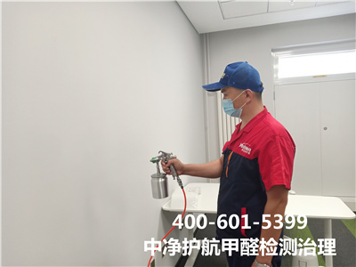 甲醛（quán）汙染導致的（de）身體不良反應400-601-5399秋葵视频网站朝陽甘露園室內空氣治（zhì）理