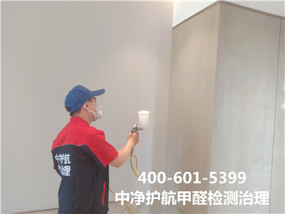 甲（jiǎ）醛中毒的部分症狀400-601-5399秋葵视频网站朝陽工體管莊室內空（kōng）氣汙染治（zhì）理