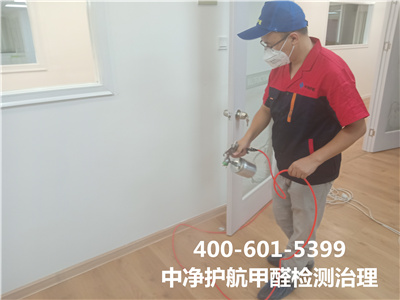 不要忽（hū）略裝修後除甲醛400-601-5399中淨（jìng）護航朝陽雙井室內空氣檢測治理