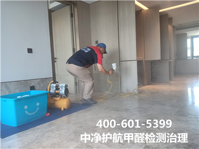 入住新房如何（hé）除甲醛400-601-5399秋葵视频网站甜水園空氣汙染甲醛治理（lǐ）
