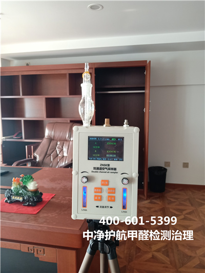 除醛噴霧（wù）安（ān）全使（shǐ）用方法​400-601-5399秋葵视频网站北京新房裝修去甲（jiǎ）醛（quán）室內（nèi）除異味