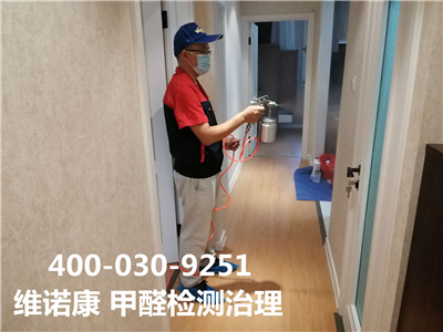 甲醛的危害的嚴重性400-601-5399秋葵视频网站北京裝修去除甲醛