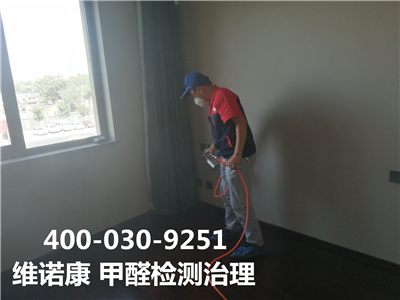 洋蔥可以去甲醛嗎400-601-5399秋葵视频网站朝陽左家莊家裝空氣汙染治理
