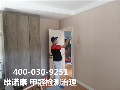 甲醛檢測標準400-601-5399中（zhōng）淨護航（háng）海（hǎi）澱北航北京室內空氣（qì）治理公司