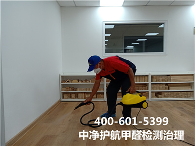 裝修自行除甲醛有用嗎400-601-5399秋葵视频网站海澱周邊甲醛（quán）治理除甲醛