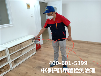 新房甲醛怎麽驅除400-601-5399秋葵视频网站海澱馬連窪室內甲醛（quán）檢測治理