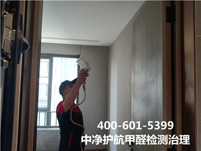 開空調（diào）除甲醛靠譜嗎400-601-5399中淨（jìng）護航海澱肖家河（hé）家（jiā）庭甲醛檢測治理費用價格