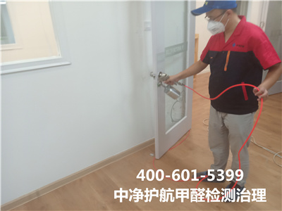 手持式（shì）電子甲醛檢（jiǎn）測儀數據準確嗎400-601-5399秋葵视频网站光明後沙峪裝修汙染（rǎn）檢測與治理