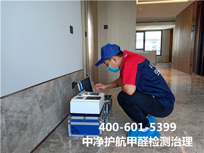 通州甲醛清除甲醛超標400-601-5399秋葵视频网站專業室內空氣治（zhì）理工程