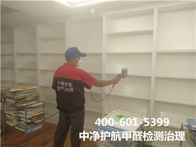裝修後甲醛（quán）治理除甲醛公司電話400-601-5399中淨（jìng）護航白石橋空氣質量檢測治（zhì）理（lǐ）