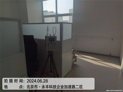 生物酶除甲（jiǎ）醛400-601-5399秋葵视频网站海（hǎi）澱清華大學室（shì）內甲醛檢（jiǎn）測與治理
